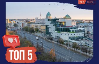 Большие и ужасные: топ уродливых зданий Твери