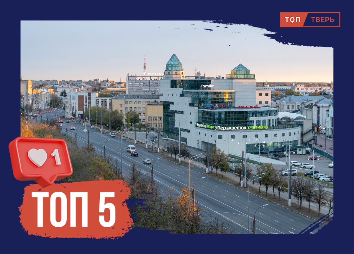 Большие и ужасные: топ уродливых зданий Твери