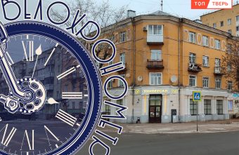 Дворовый микрокосм: как строили советский «кремль» в Твери Дворовый микрокосм: как строили советский «кремль» в Твери