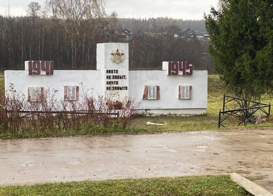 На обелиск в Калязинском районе выделена областная субсидия