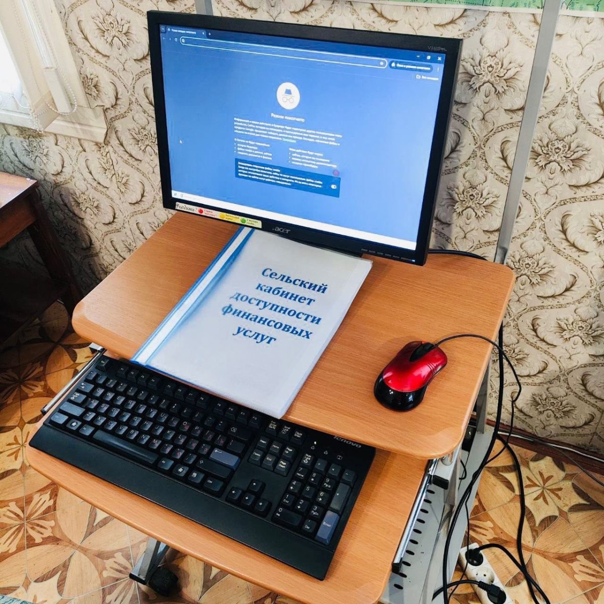 В Тверской области открыли три новых сельских кабинета доступности финансовых услуг