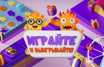 Лови момент: «Ростелеком» вручит призы победителям в онлайн-играх