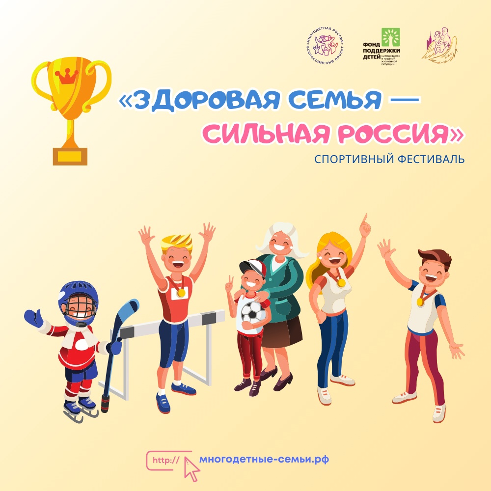 Семьи Тверской области приглашают присоединиться к проекту "Многодетная Россия"