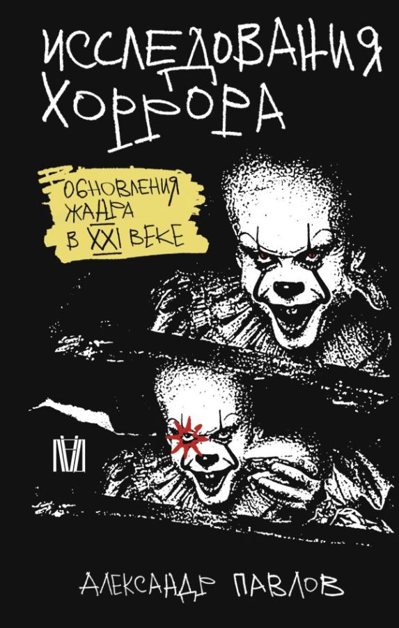 Читатель Толстов: послушная жена, другая планета и любовники