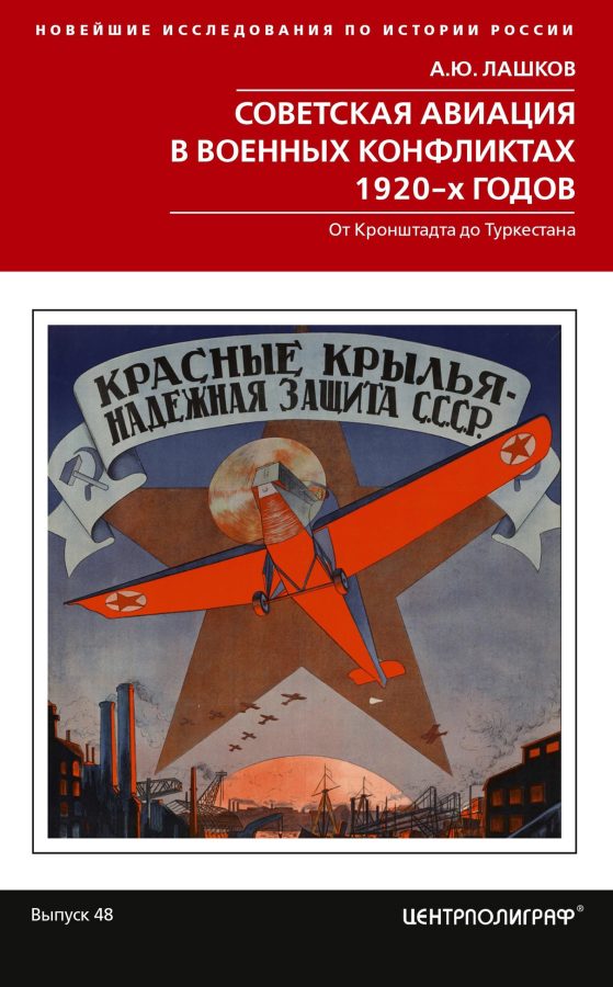 Читатель Толстов: Ржевская битва, советские истребители и письма внуку