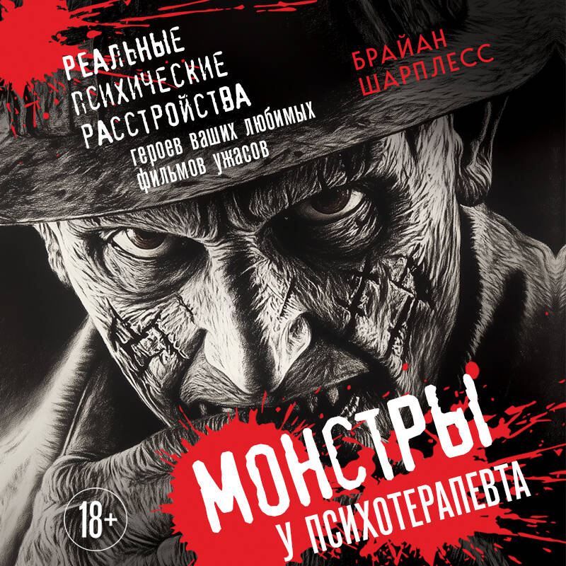 Читатель Толстов: монстры, сосиски победы и суицид, которого не было