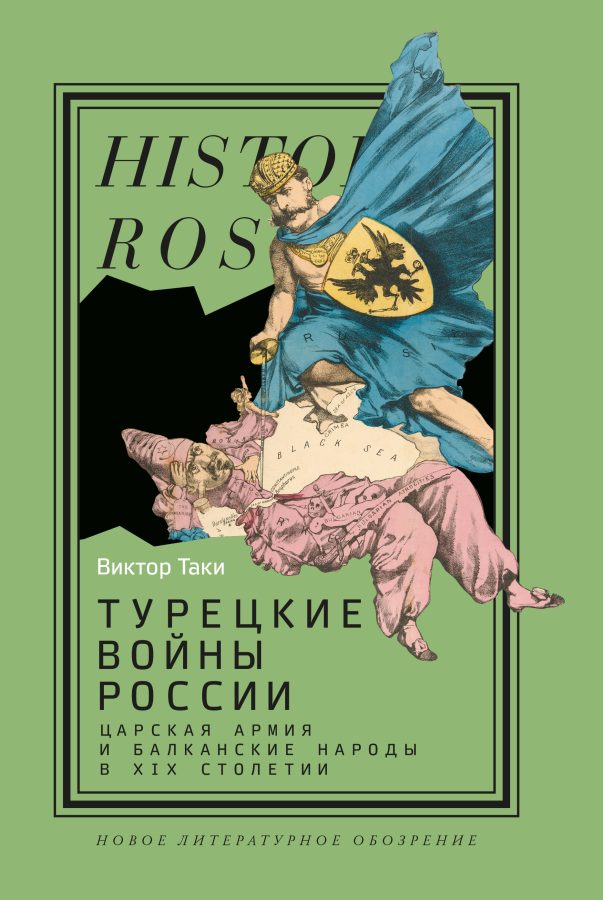 Читатель Толстов: монстры, сосиски победы и суицид, которого не было