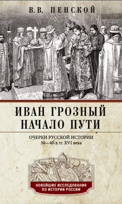 Читатель Толстов: Ржевская битва, советские истребители и письма внуку