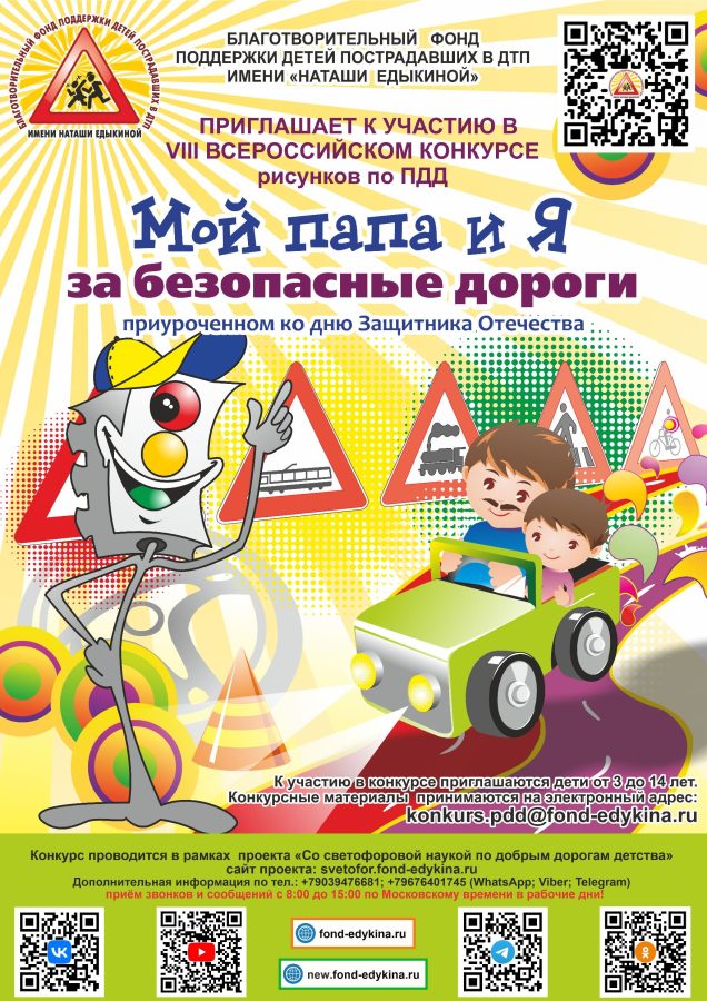 Юных жителей Верхневолжья приглашают поучаствовать в конкурсе рисунков