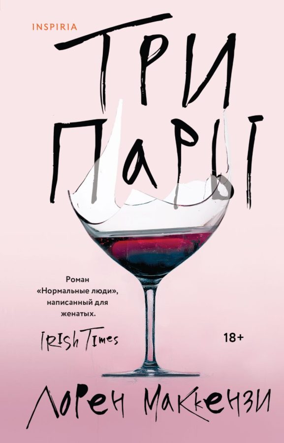 Читатель Толстов: послушная жена, другая планета и любовники