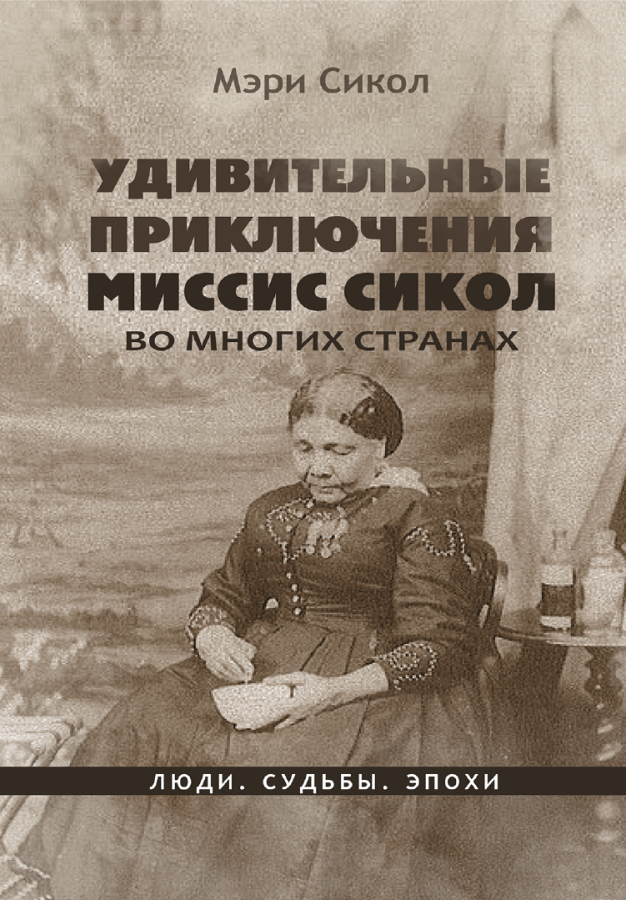 Читатель Толстов: послушная жена, другая планета и любовники