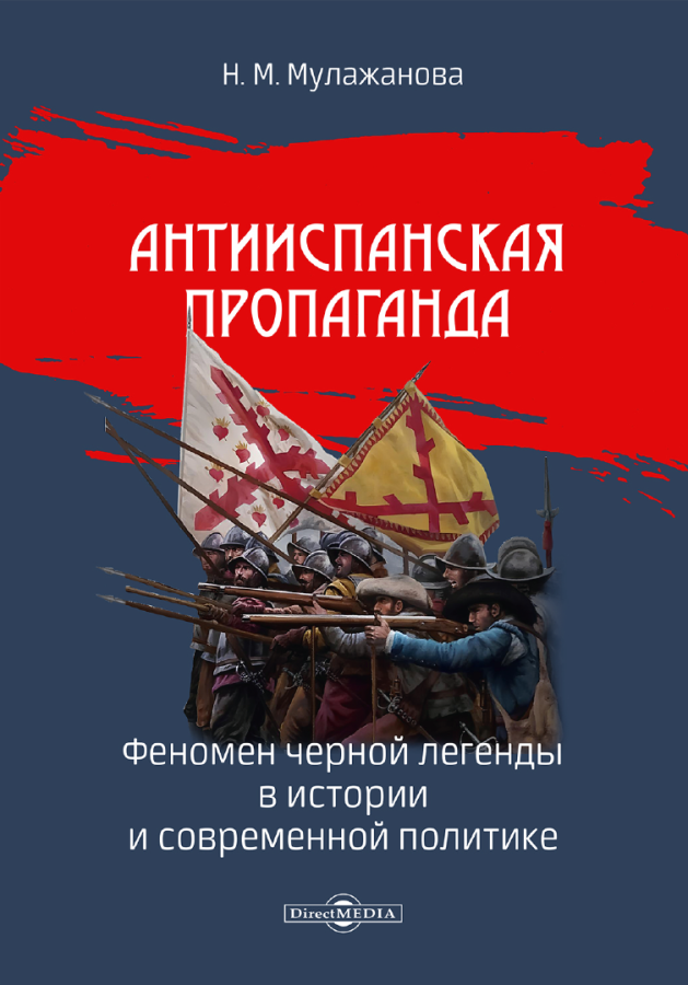 Читатель Толстов: СССР, Троянская война и мошенники