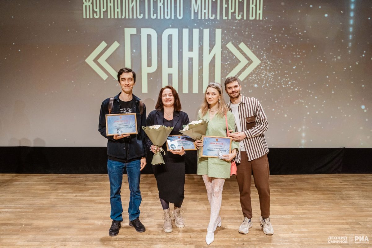 Сотрудники РИА «Верхневолжье» стали победителями конкурса журналистского мастерства «Грани» Сотрудники РИА «Верхневолжье» стали победителями конкурса журналистского мастерства «Грани»