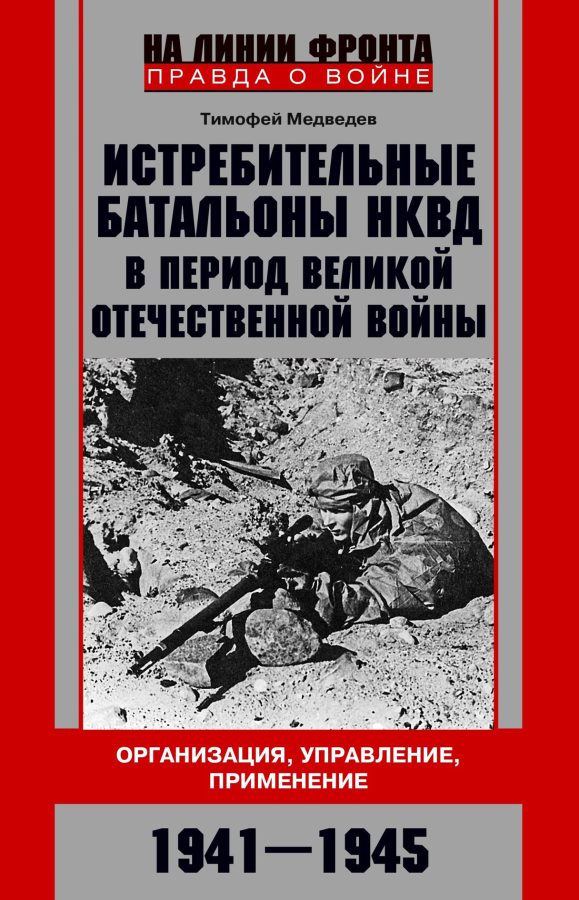 Читатель Толстов: Ржевская битва, советские истребители и письма внуку
