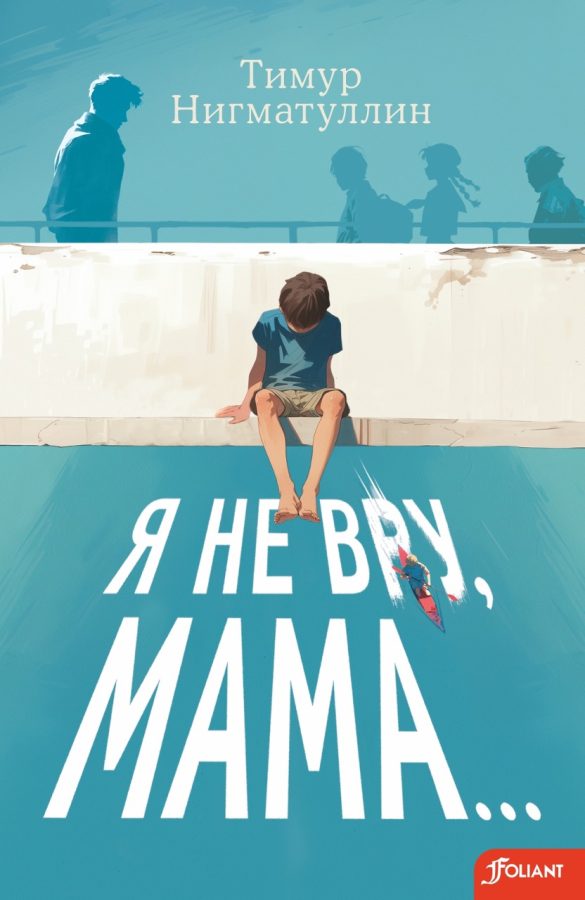 Читатель Толстов: монстры, сосиски победы и суицид, которого не было