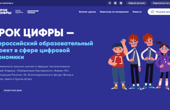 Юным жителям Тверской области расскажут об операционных системах