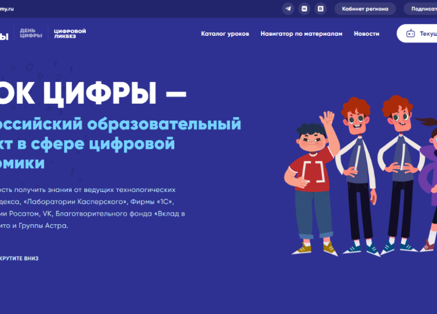 Юным жителям Тверской области расскажут об операционных системах Юным жителям Тверской области расскажут об операционных системах