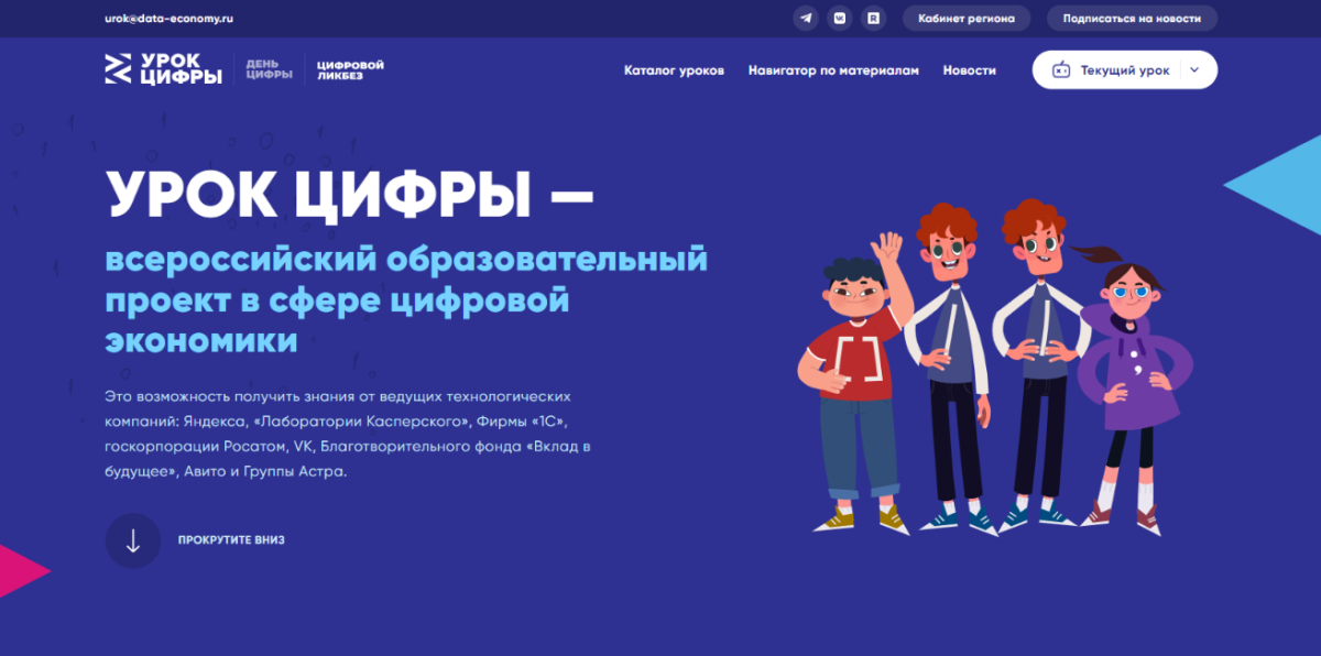 Юным жителям Тверской области расскажут об операционных системах