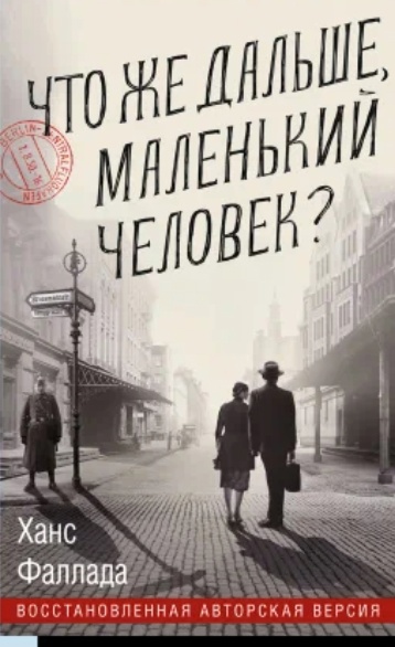 Читатель Толстов: послушная жена, другая планета и любовники