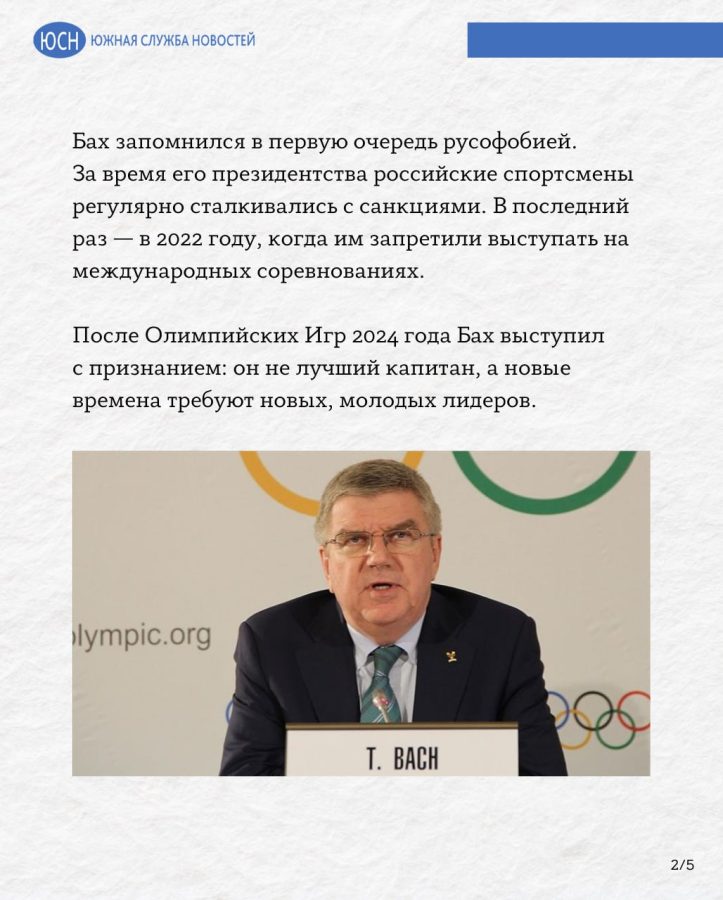 Что будет с Олимпийскими играми?