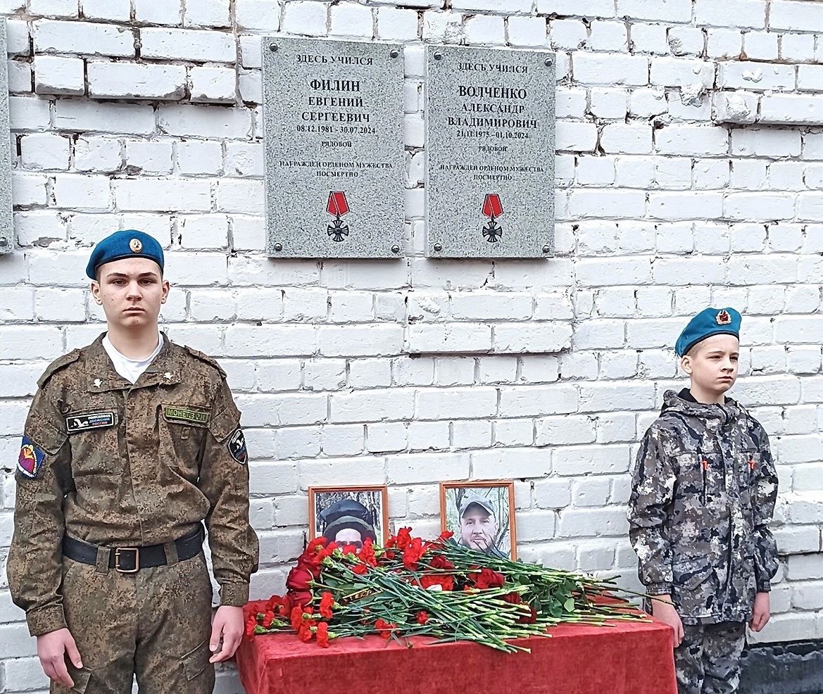 В Тверской области открыли памятные доски героям спецоперации