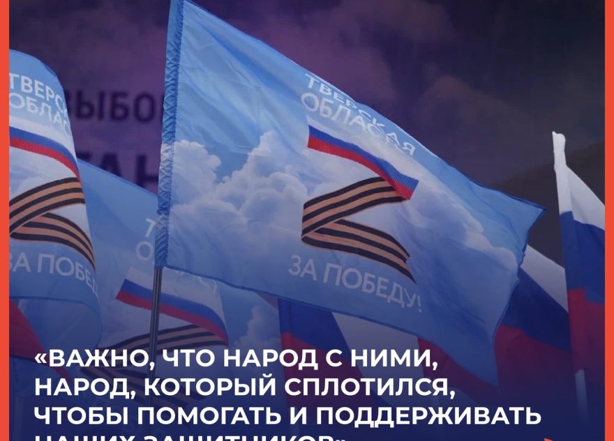 Инга Прохорова: «Важно, что народ с ними, народ, который сплотился, чтобы помогать и поддерживать наших защитников»