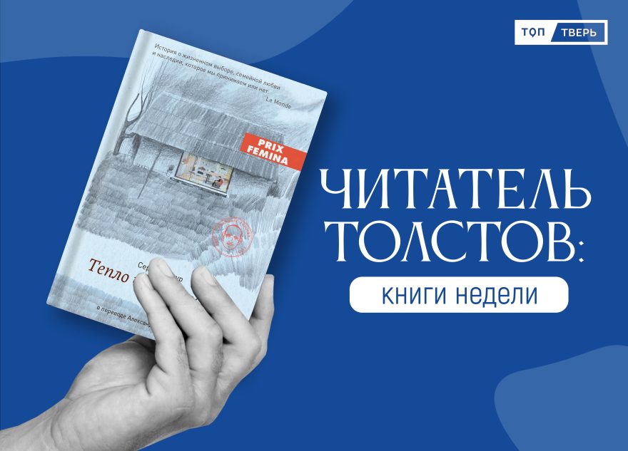 Читатель Толстов: сомнологические эксперименты, жестокий брак и тайные страсти Людовика XIV Читатель Толстов: сомнологические эксперименты, жестокий брак и тайные страсти Людовика XIV