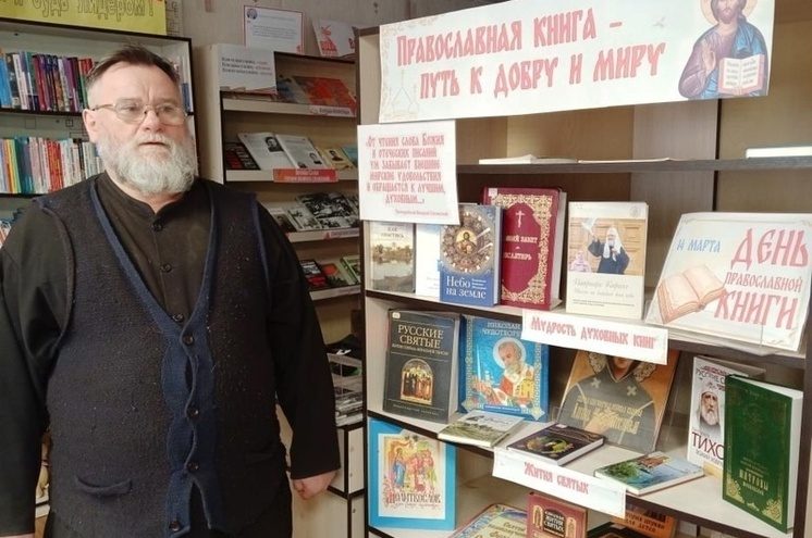 В Андреапольском округе служитель храма Илии Пророка рассказал о роли православной литературы