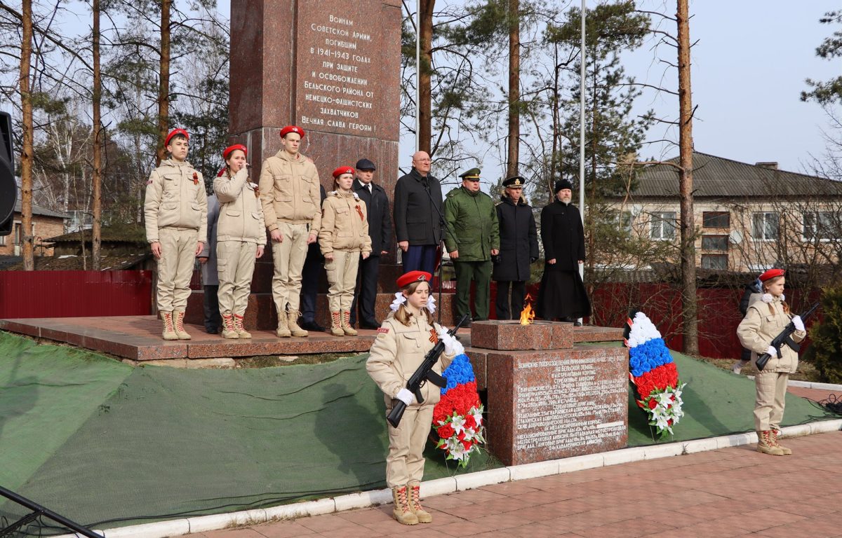 В Бельском округе прошли торжественные мероприятия, посвящённые 82-ой годовщине освобождения территории от немецко-фашистских захватчиков