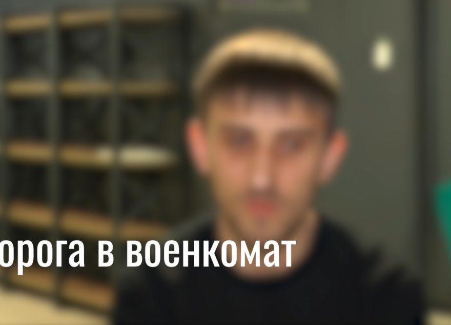 Дорога в военкомат: наш земляк Тимур Юрьев поделился своей историей Дорога в военкомат: наш земляк Тимур Юрьев поделился своей историей