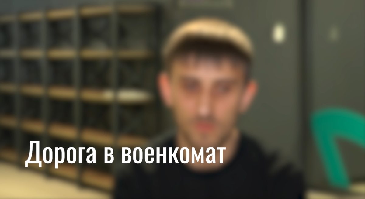 Дорога в военкомат: наш земляк Тимур Юрьев поделился своей историей Дорога в военкомат: наш земляк Тимур Юрьев поделился своей историей