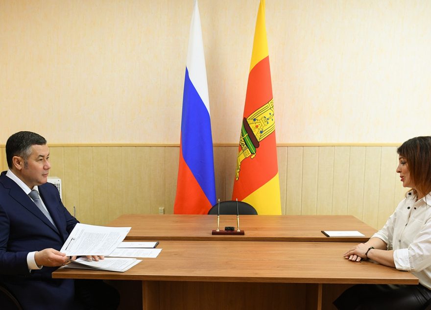 Губернатор Игорь Руденя провёл личный приём жителей Торжка