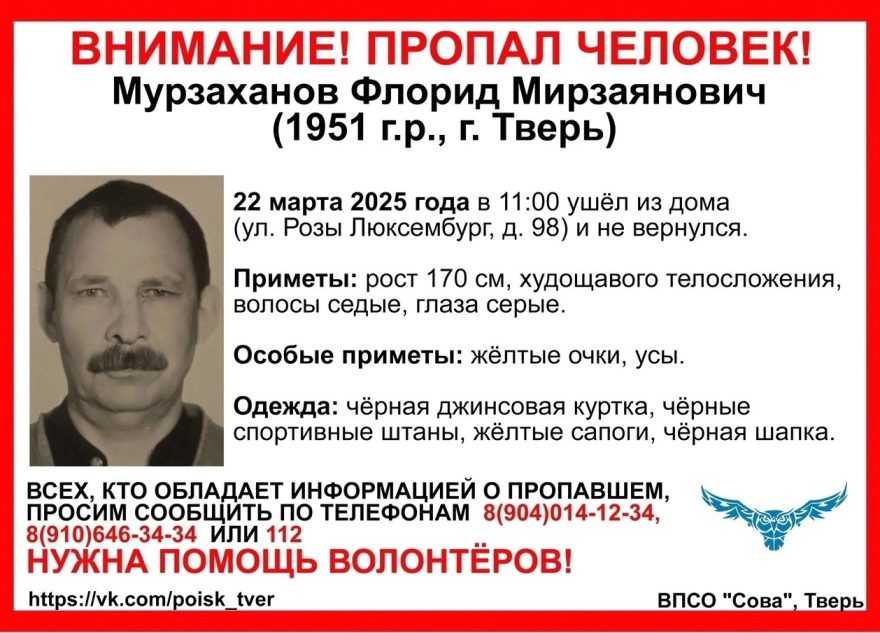 В Твери ищут мужчину в желтых очках и желтых сапогах