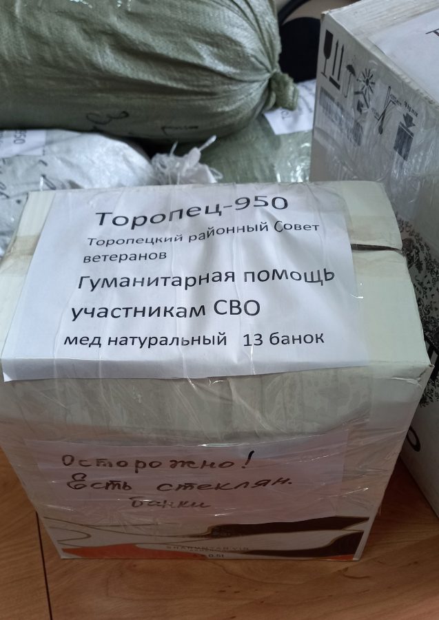 Из Тверской области в зону проведения СВО отправили мотоциклы