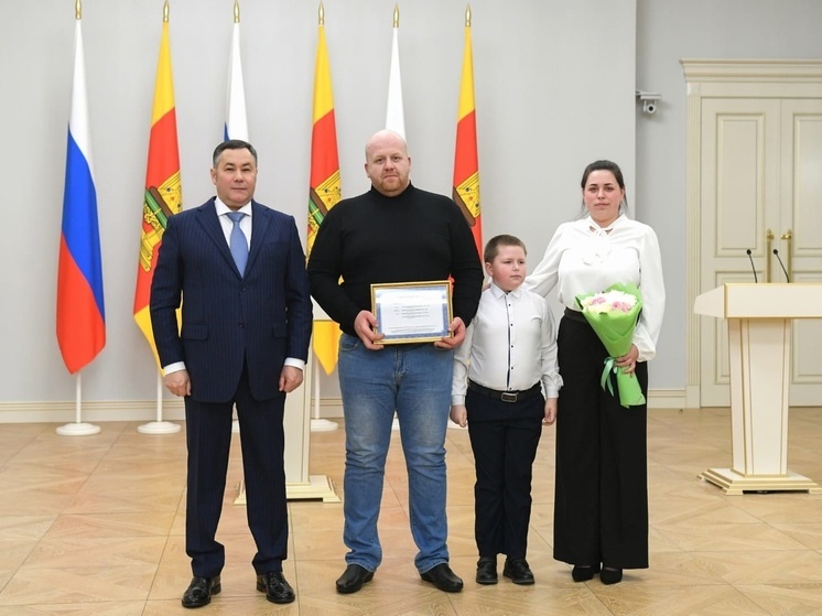 Семья из Андреаполя Тверской области получила сертификат на покупку жилья