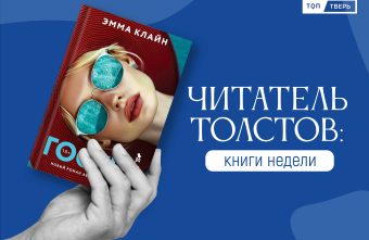 Читатель Толстов: Баба-яга, пятая точка и лоси на скамье подсудимых Читатель Толстов: Баба-яга, пятая точка и лоси на скамье подсудимых