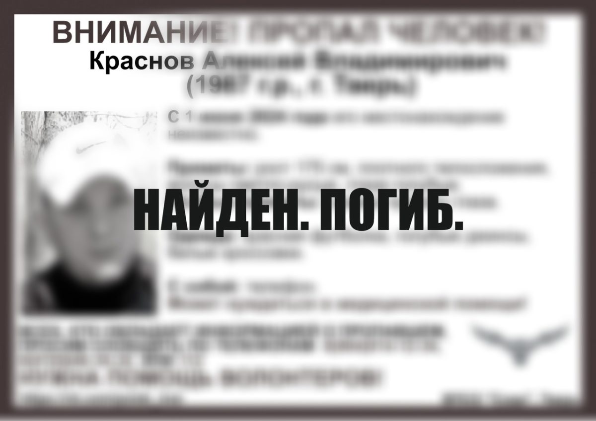 В Тверской области трагически закончились долгие поиски молодого мужчины
