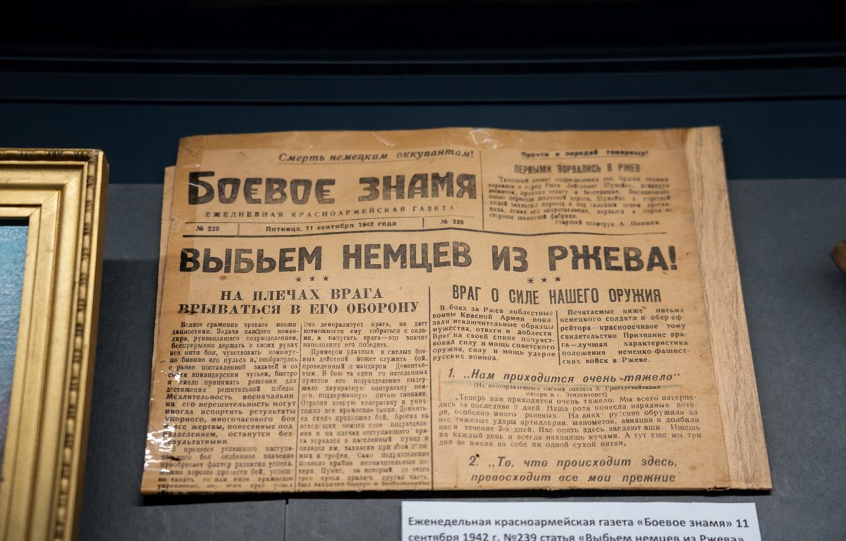Школьный музей из Ржева представляет свою экспозицию на выставке в Москве