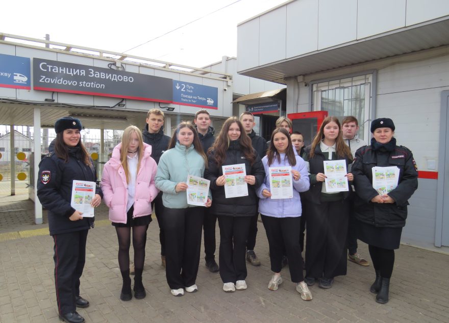 Тверские транспортные полицейские напомнили школьникам о безопасности на железной дороге