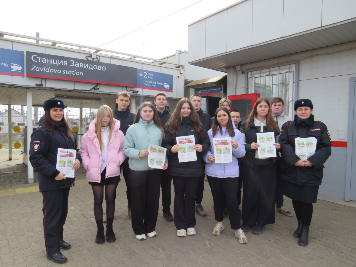 Тверские транспортные полицейские напомнили школьникам о безопасности на железной дороге