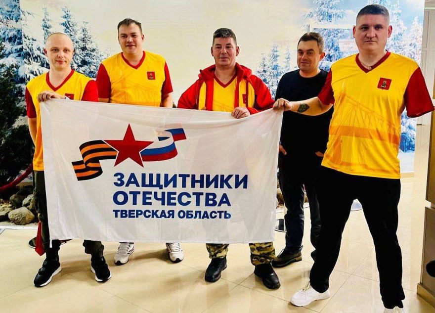 Четыре спортсмена представляют Тверскую область на «Кубке Защитников Отечества» по зимним видам спорта