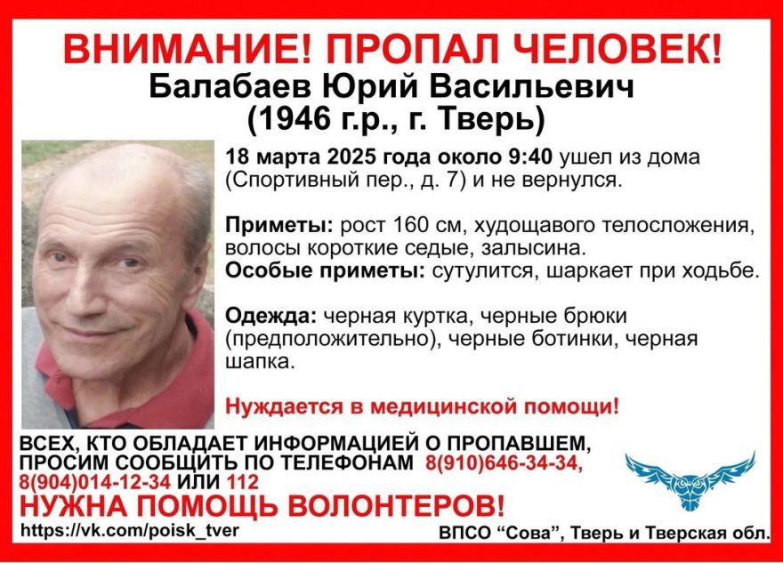 В Твери ищут мужчину с шаркающей походкой