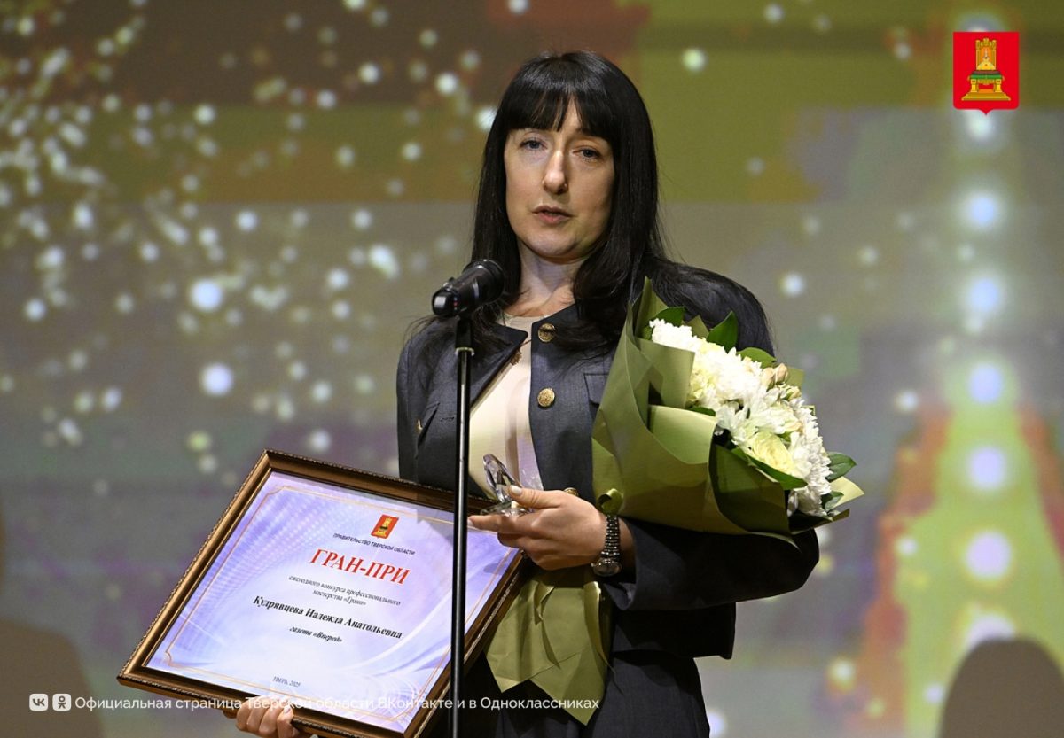 Гран-при конкурса "Грани" вручили главному редактору калязинской газеты