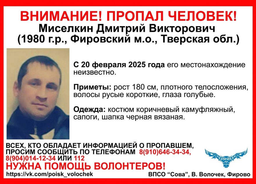 В Тверской области ищут мужчину в камуфляжном костюме