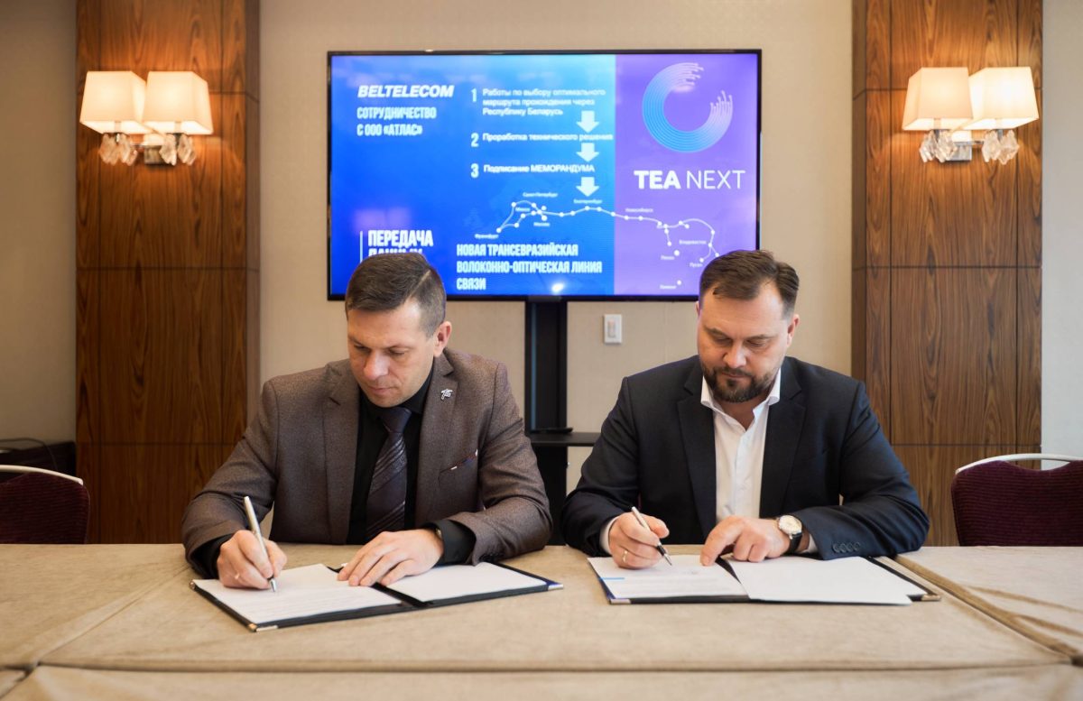 «Белтелеком» продлит магистральную линию связи нового поколения TEA NEXT за пределы России