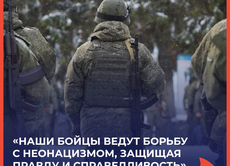 Юлия Выбач: «Наши бойцы ведут борьбу с неонацизмом, защищая правду и справедливость» Юлия Выбач: «Наши бойцы ведут борьбу с неонацизмом, защищая правду и справедливость»