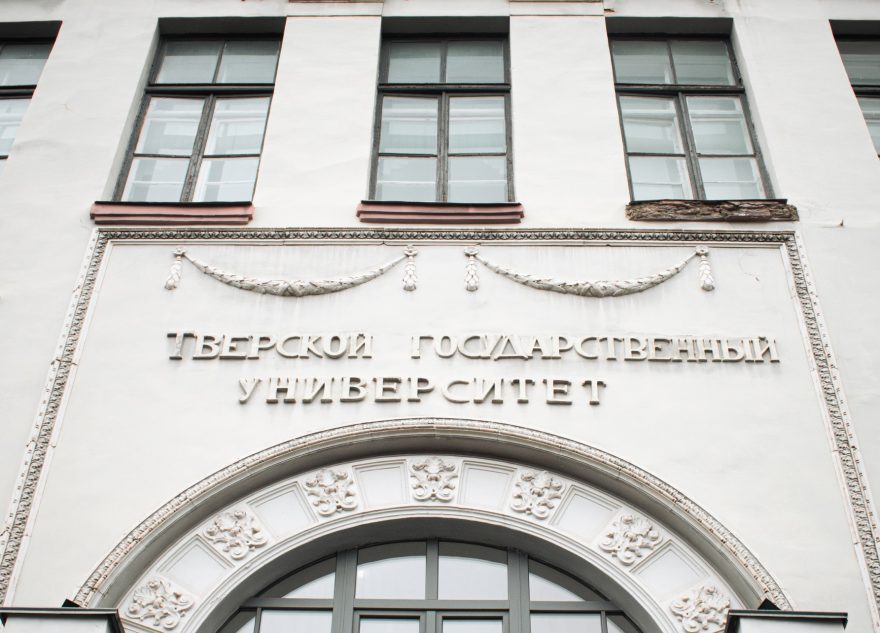 Известные российские ученые встретятся в ТвГУ, чтобы обсудить проблемы современной лингвистики