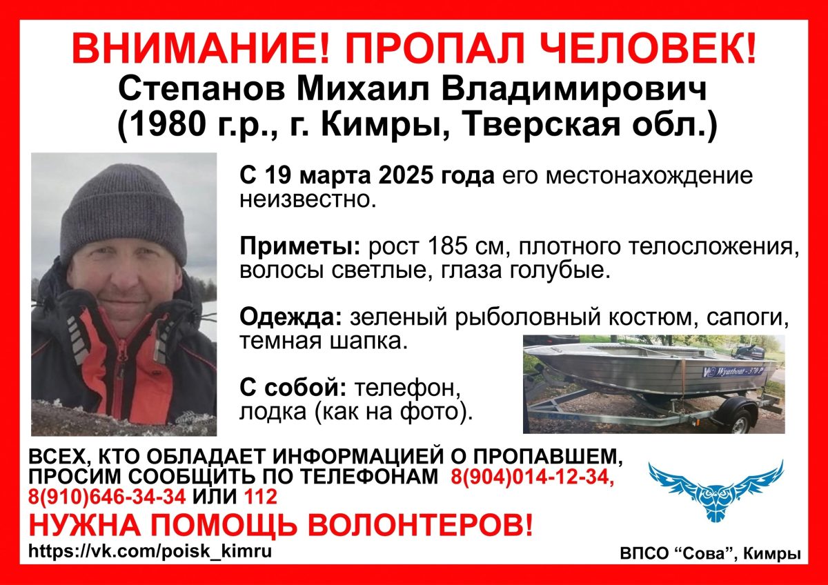 В Тверской области ищут мужчину в зеленом рыболовном костюме
