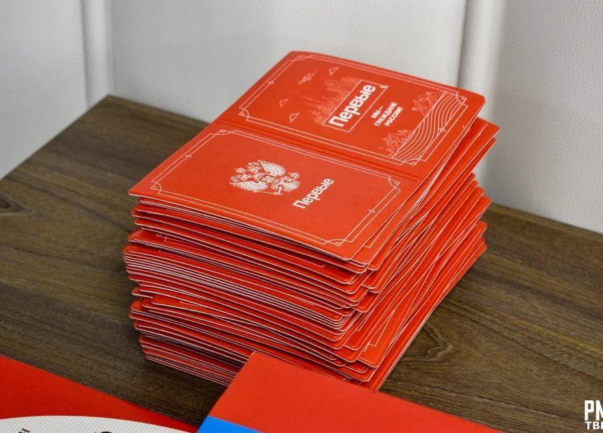 «Мы - граждане России»: юным жителям Тверской области торжественно вручают паспорта