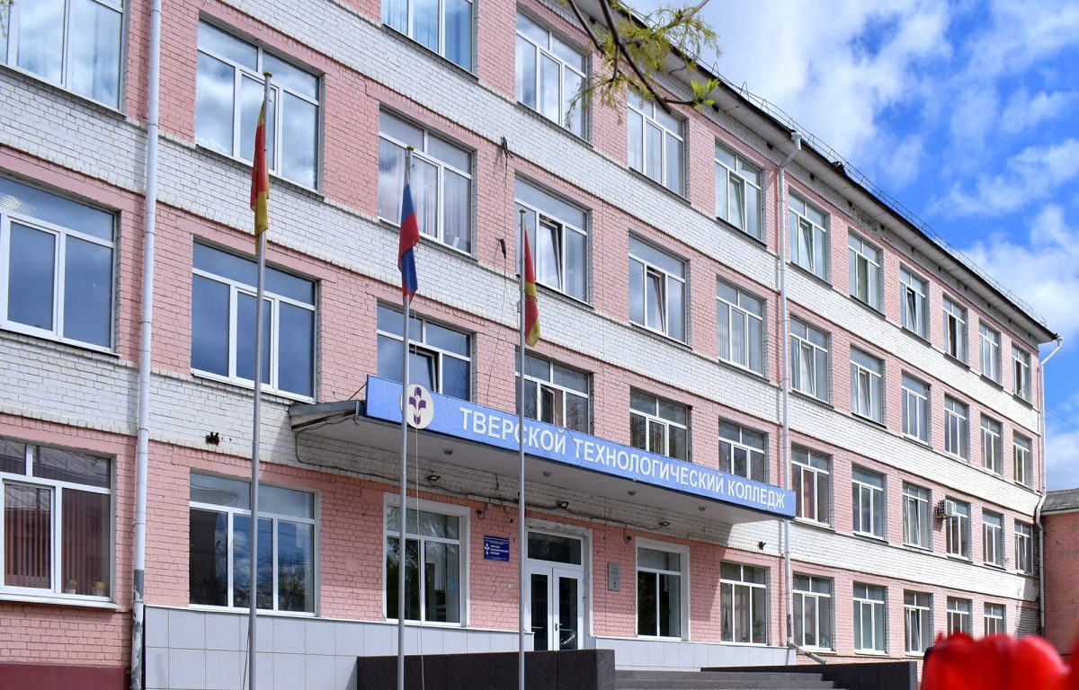 На базе Тверского технологического колледжа создадут современный образовательно-производственный центр